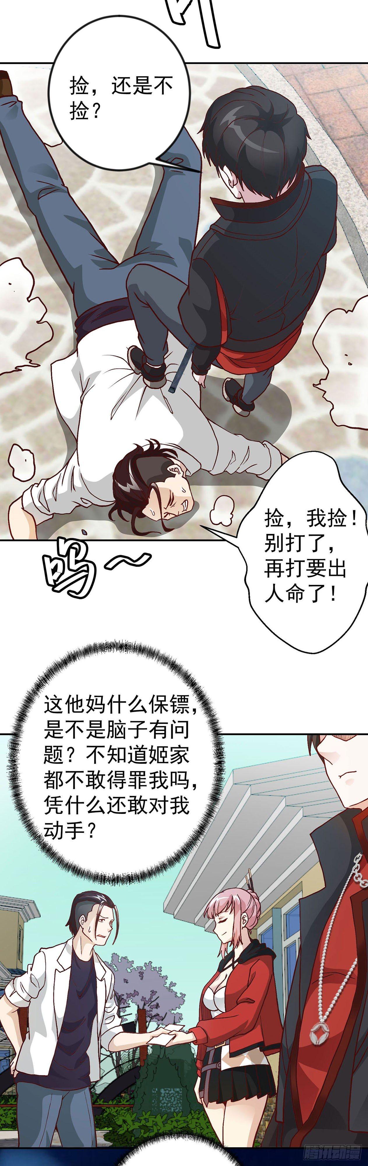 第15话 找上门来被打脸？23