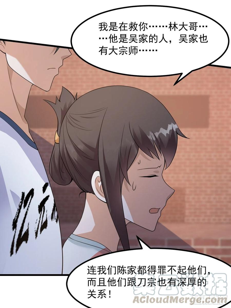 第97话 小屁股挺翘啊！24