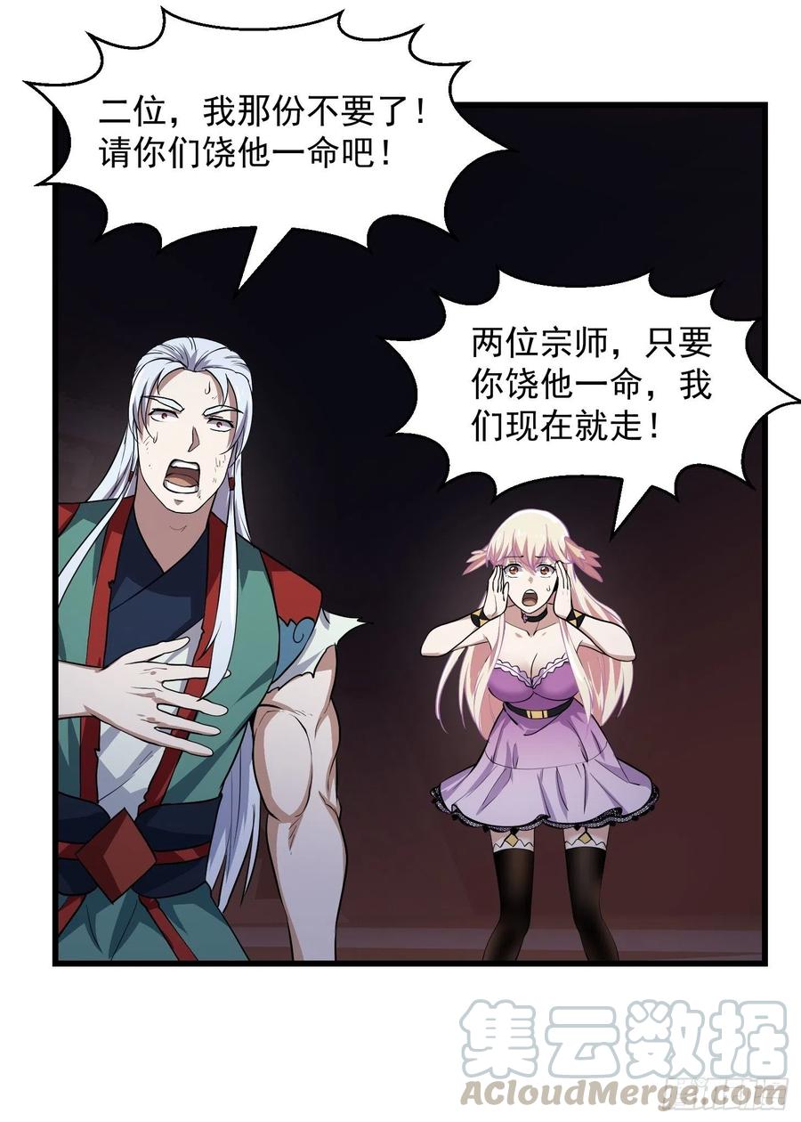 第145话 一巴掌，脑袋飞20