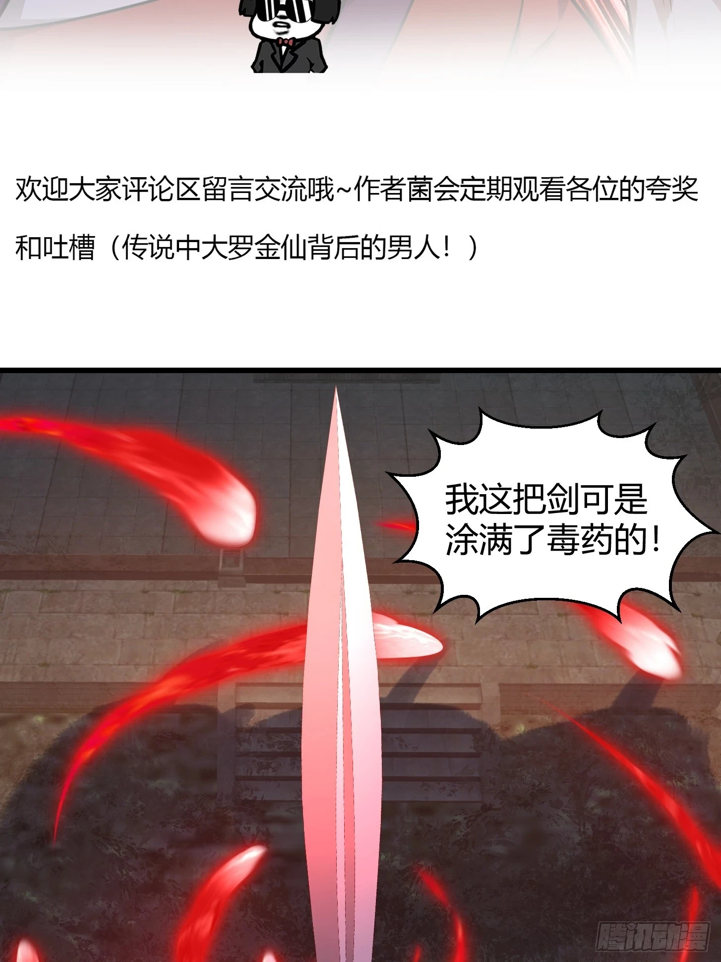 第313话 我永远相信主人41