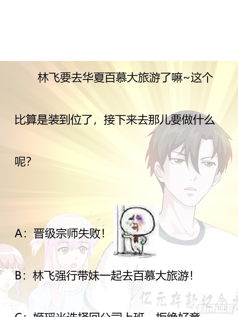 第70话 有美腿都不来看？！35