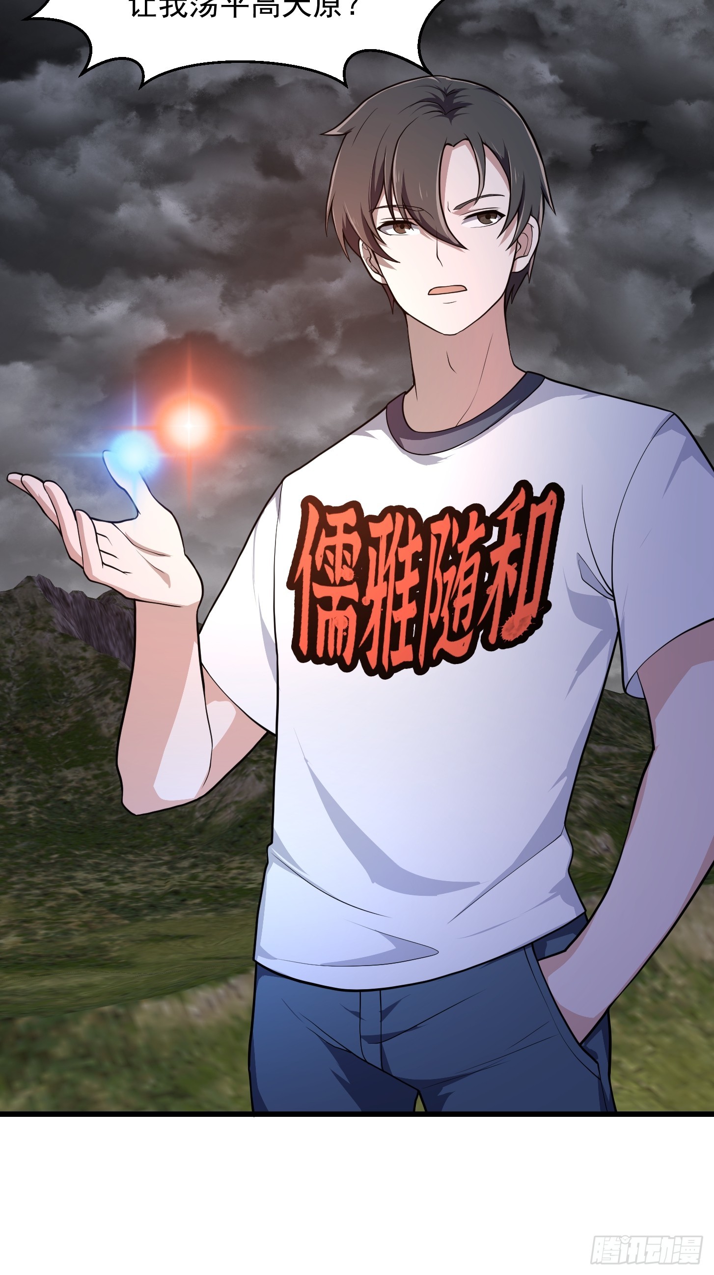 第307话 高天原的大家长31