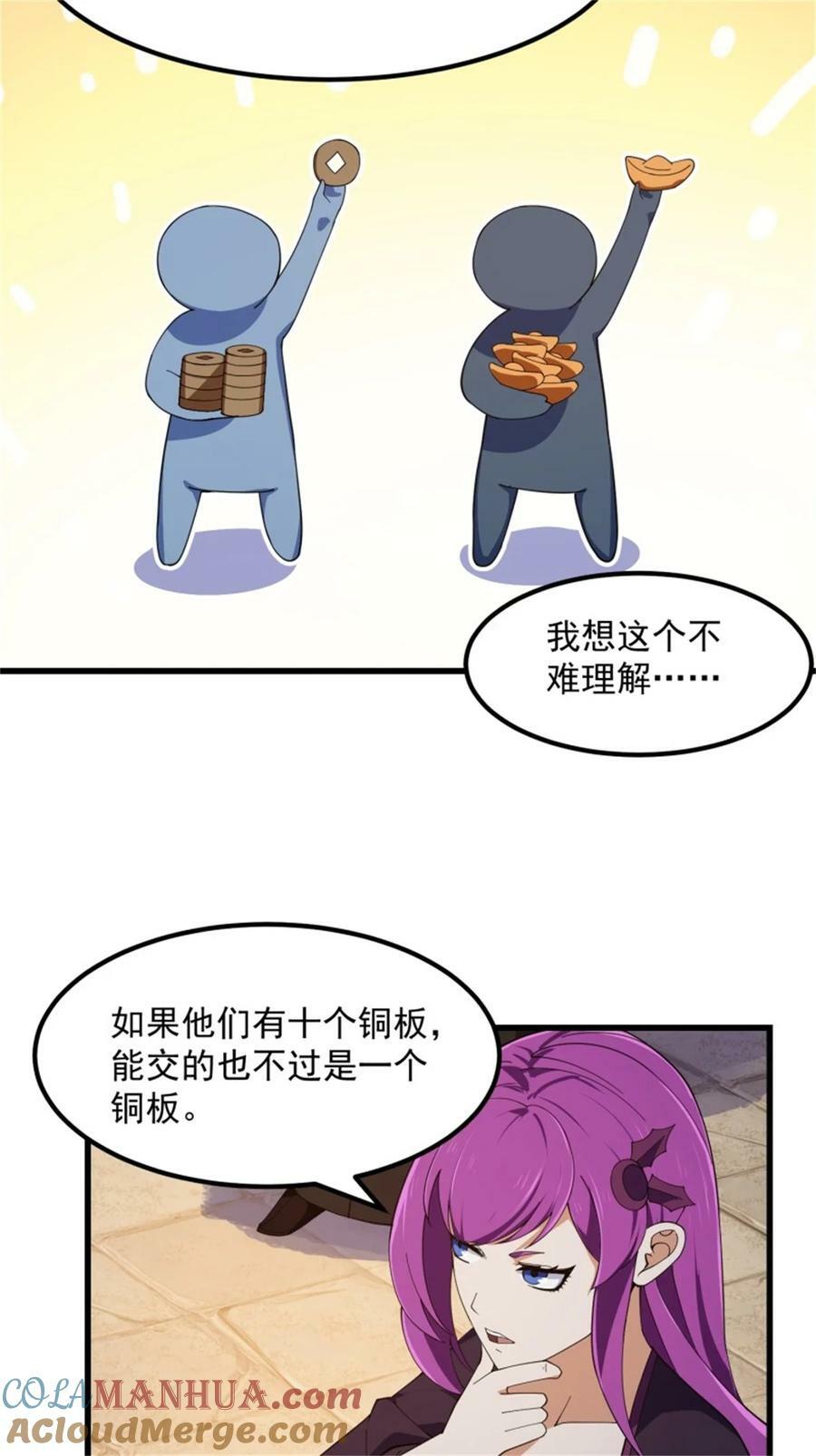 第350话 现代化修仙之策22