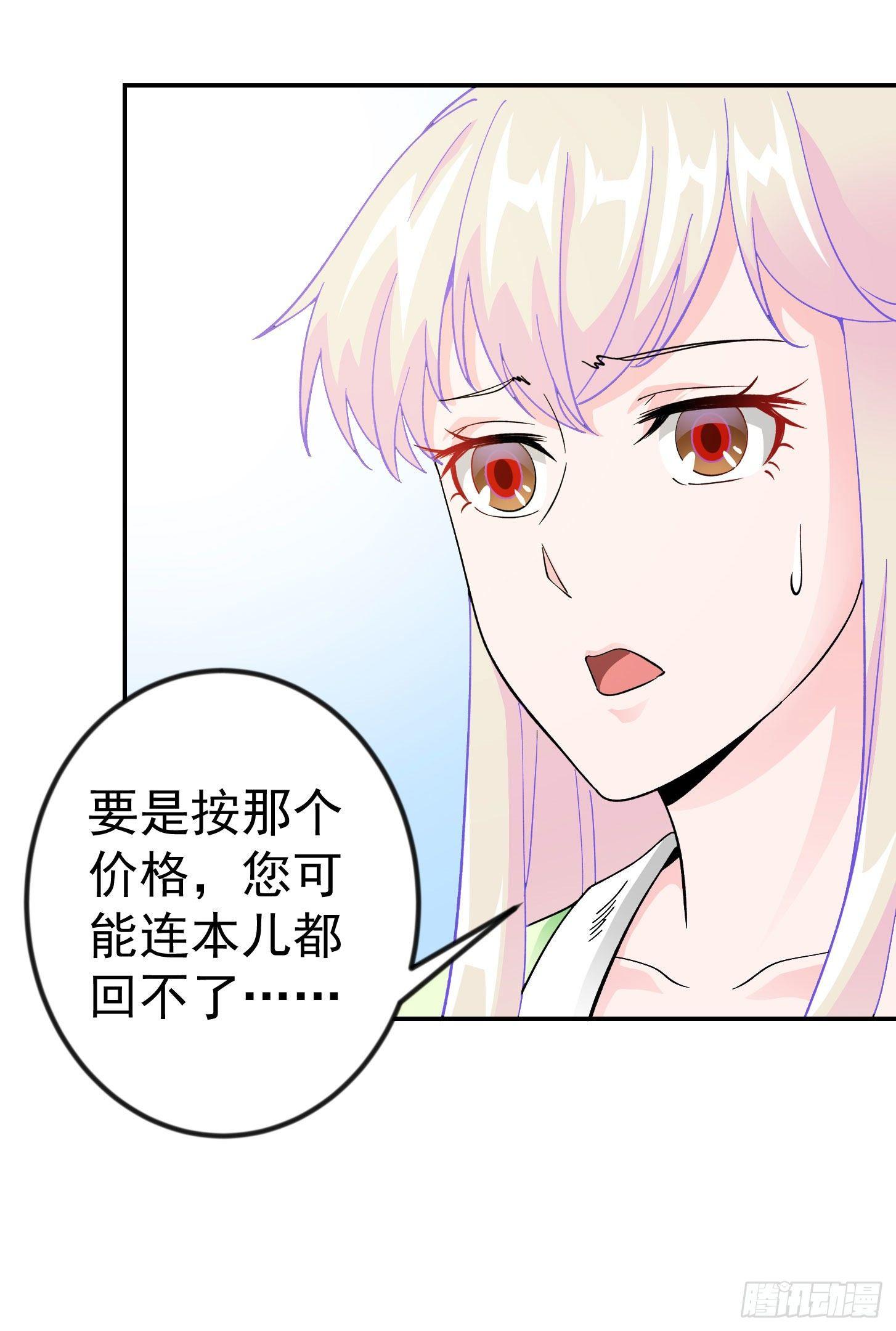 第27话 林飞的好人卡29