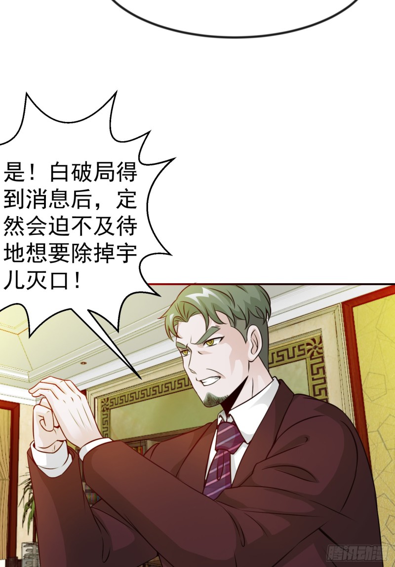 第52话 我好像显得有点多余？20