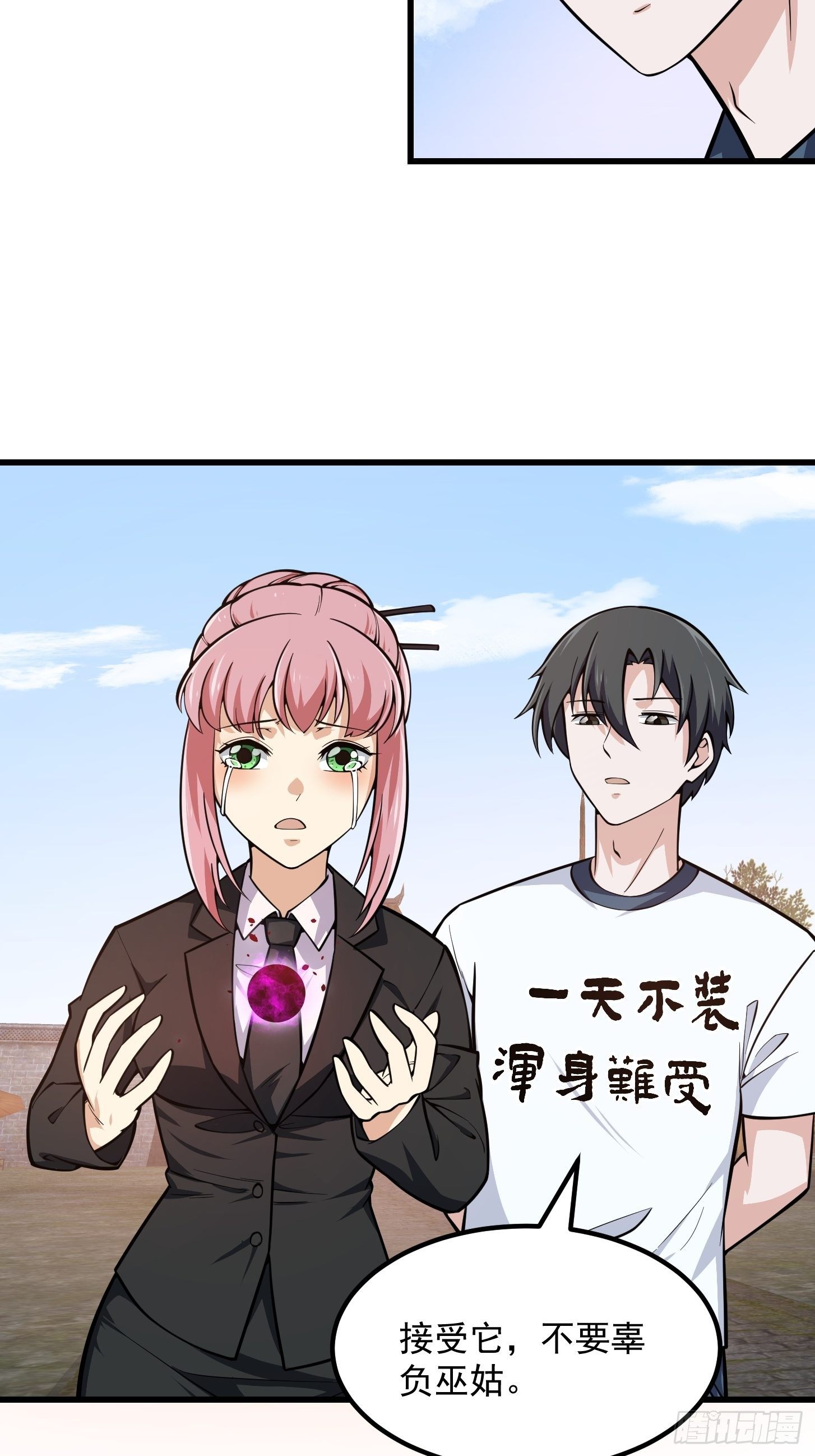 第192话 觉醒吧，墨灵！23