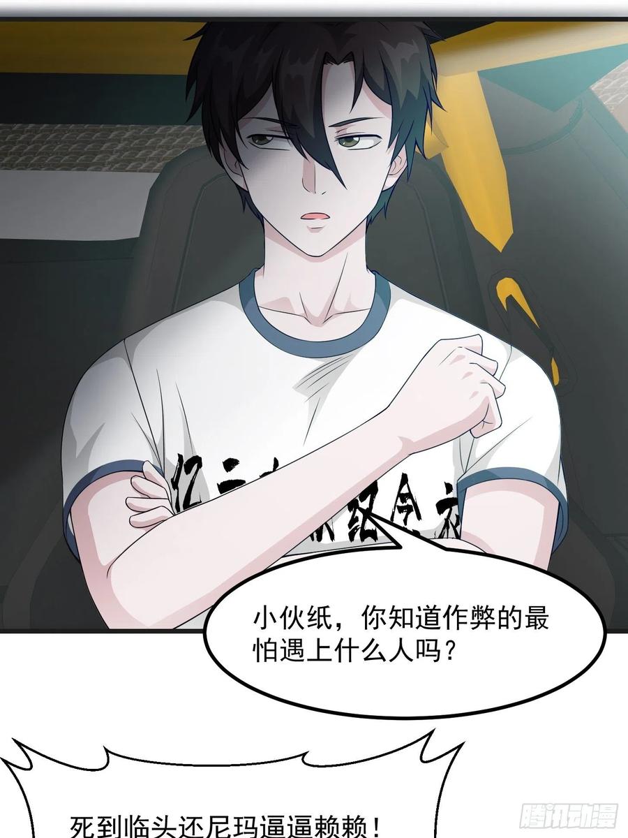 第98话 诶！别扯我裙子呀！？19