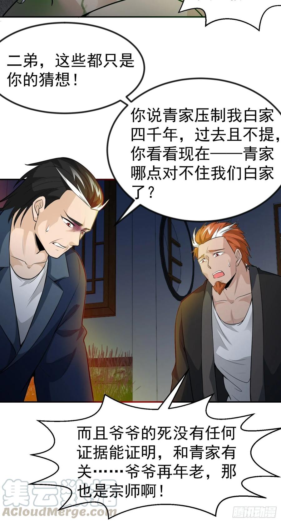 第57话 围观群众黑白无常21