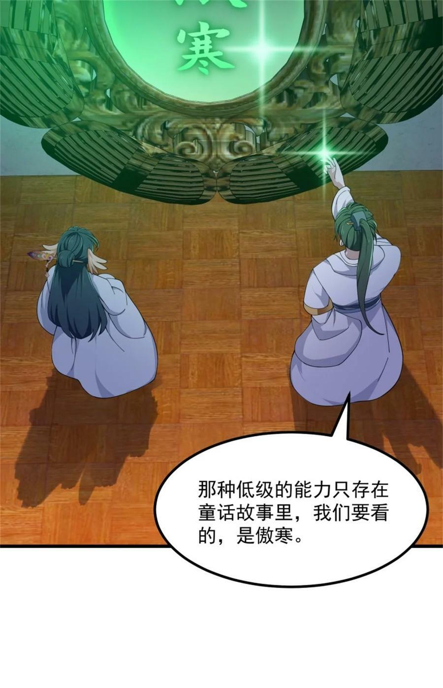 第342话 二狗咬三狗9