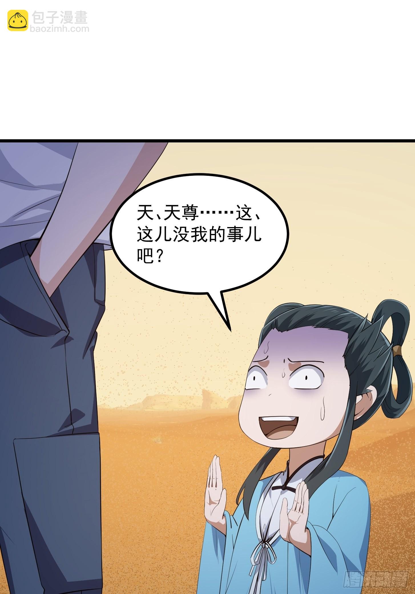 第282话 祖宗打孙子了30