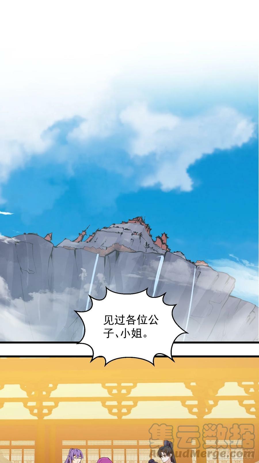 第328话 得跟师姐搞好关系哟22