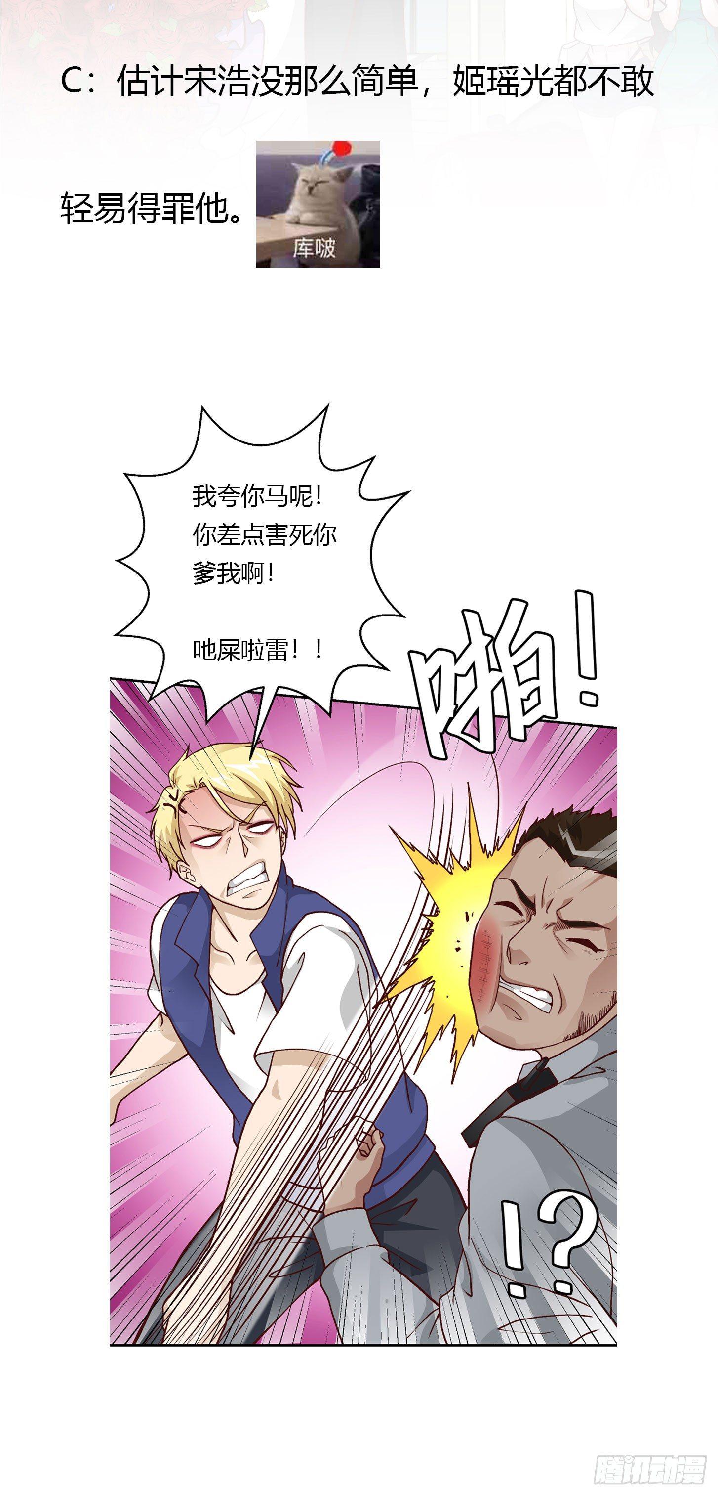 第11话 哪有站着道歉的？35