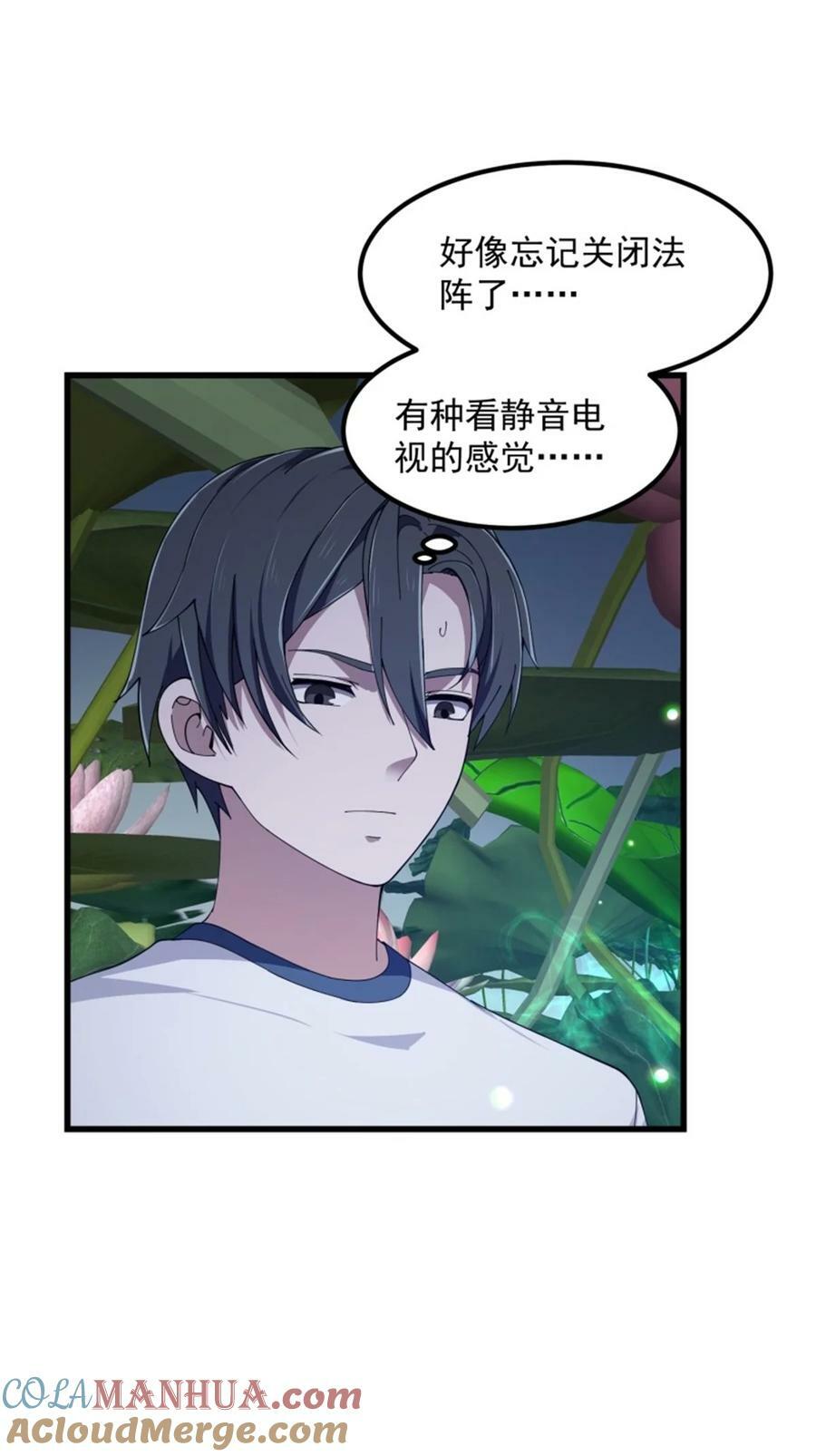 第346话 重塑小张的肉身24