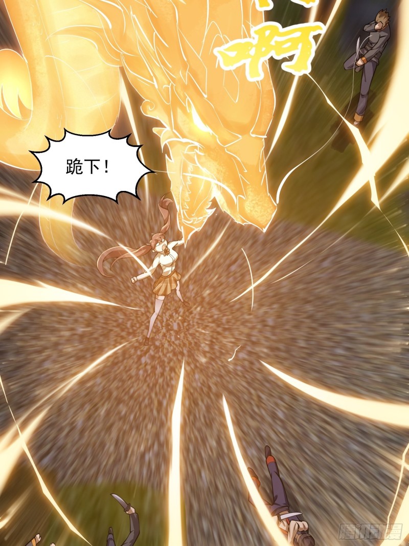 第181话 祝融or共工？！27