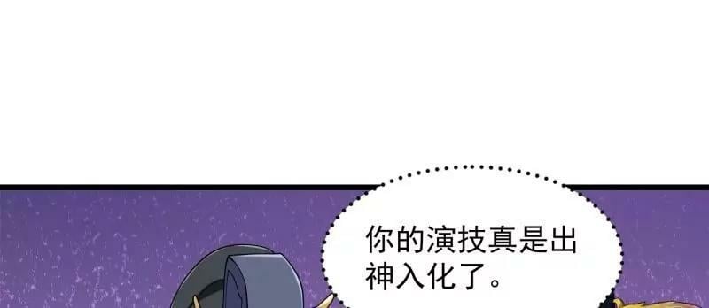 第359话 四公子也是大明星10