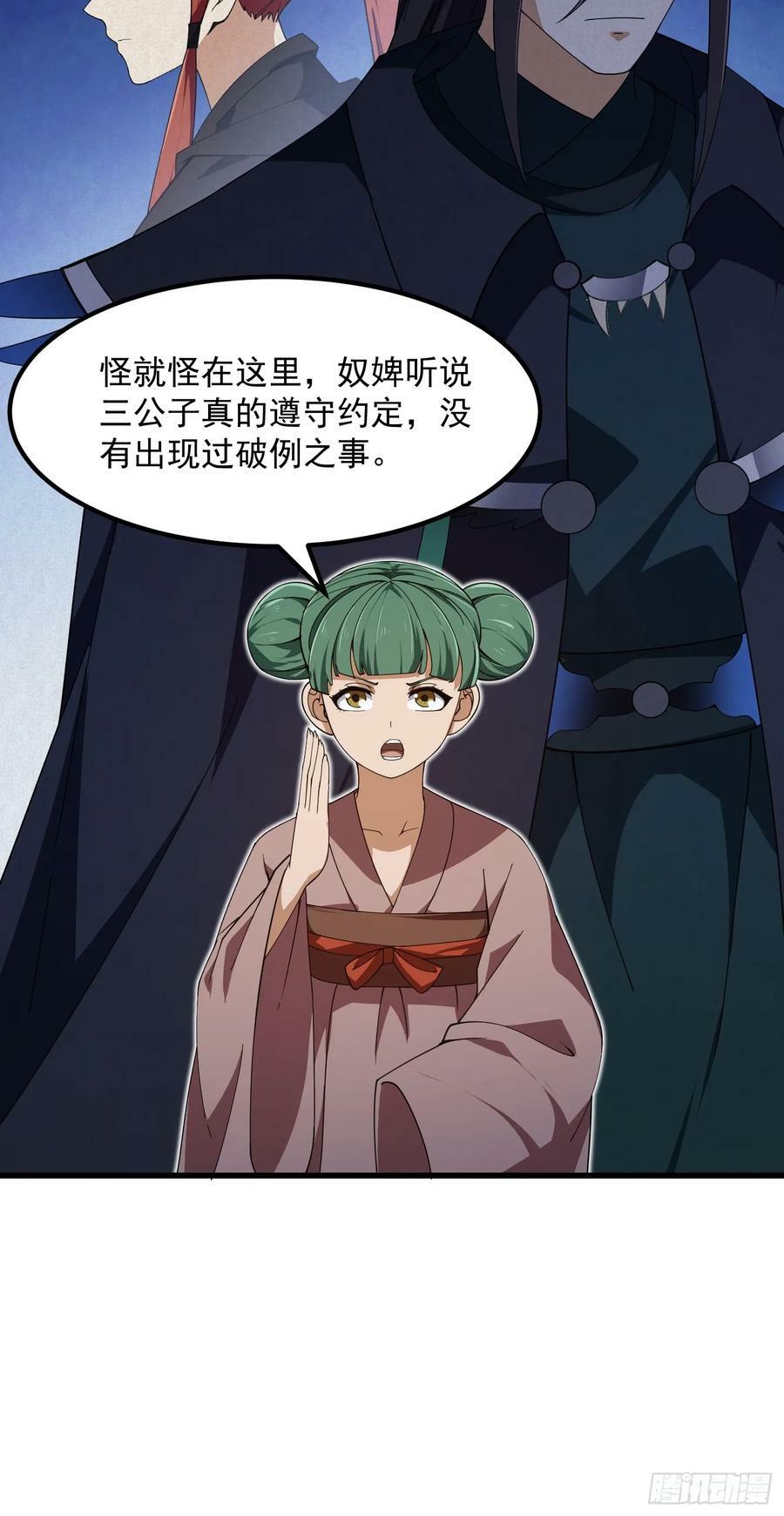 第329话 天魔神宫的编制33