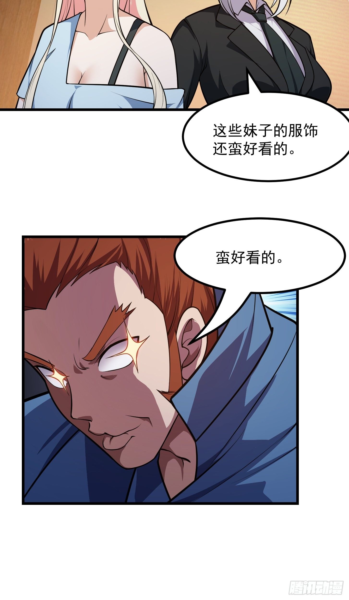 第216话 其实我是拆迁户33