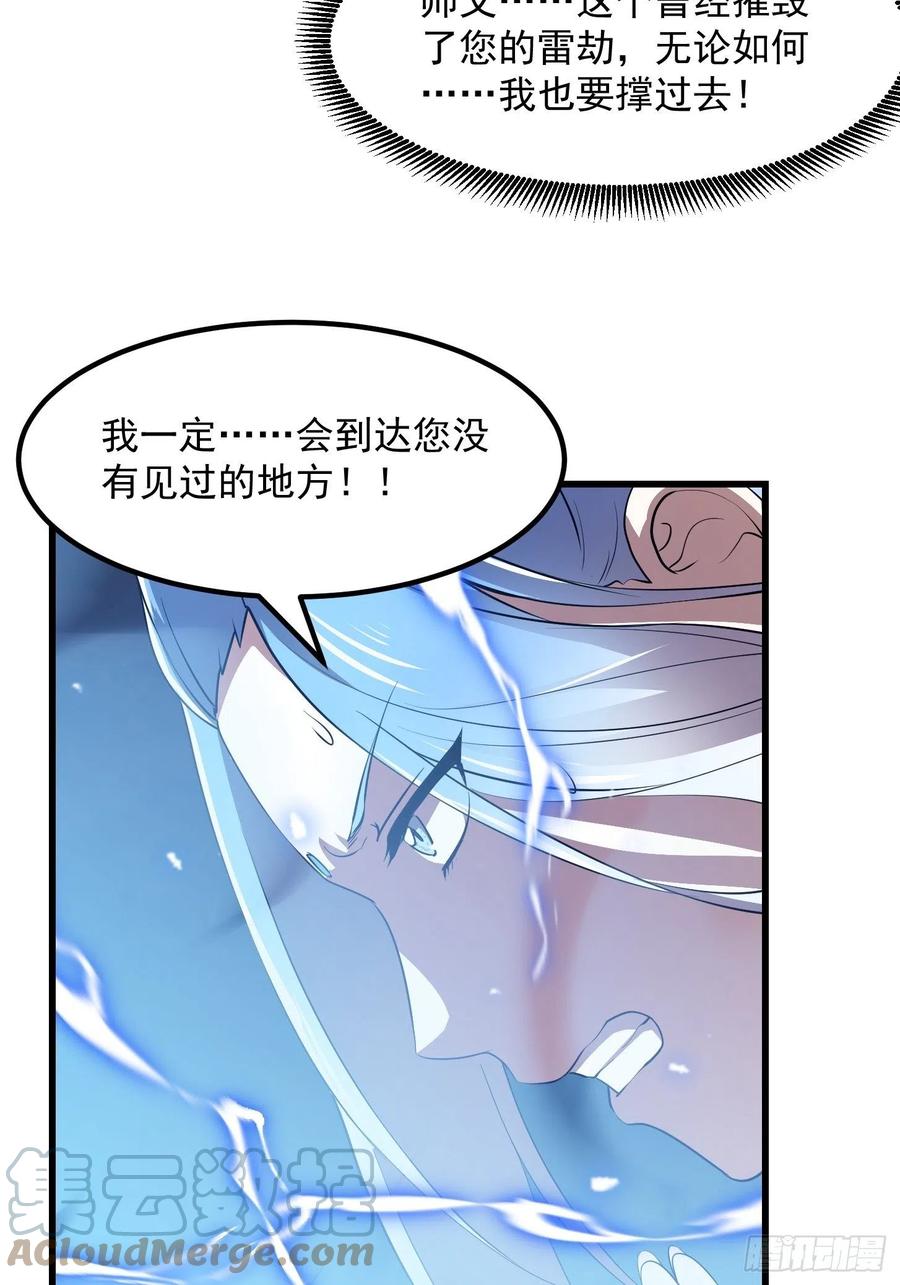 第157话 度假与渡劫？30