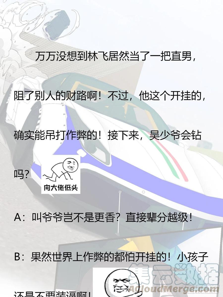 第98话 诶！别扯我裙子呀！？33