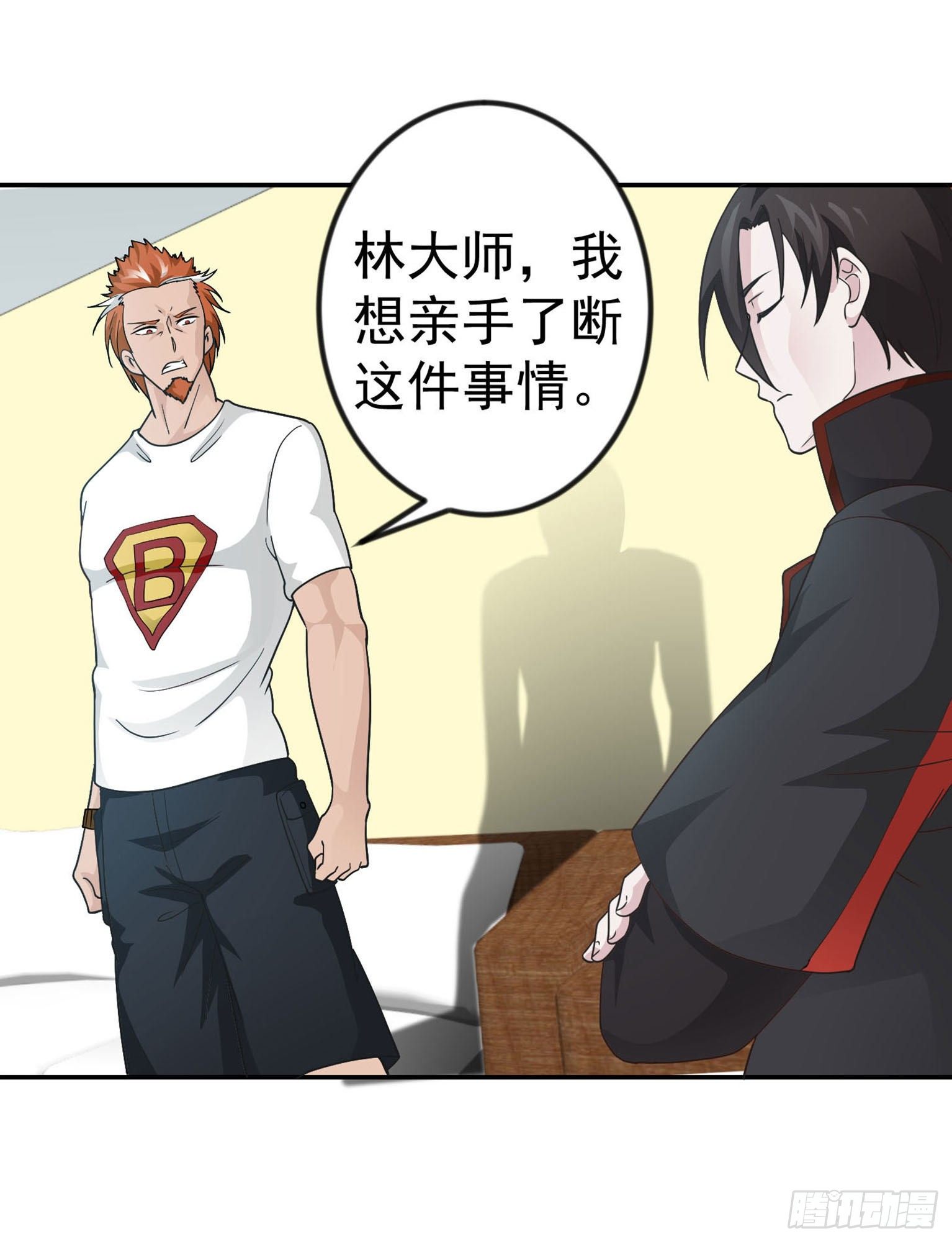 第38话 乖，戴正别歪了！32