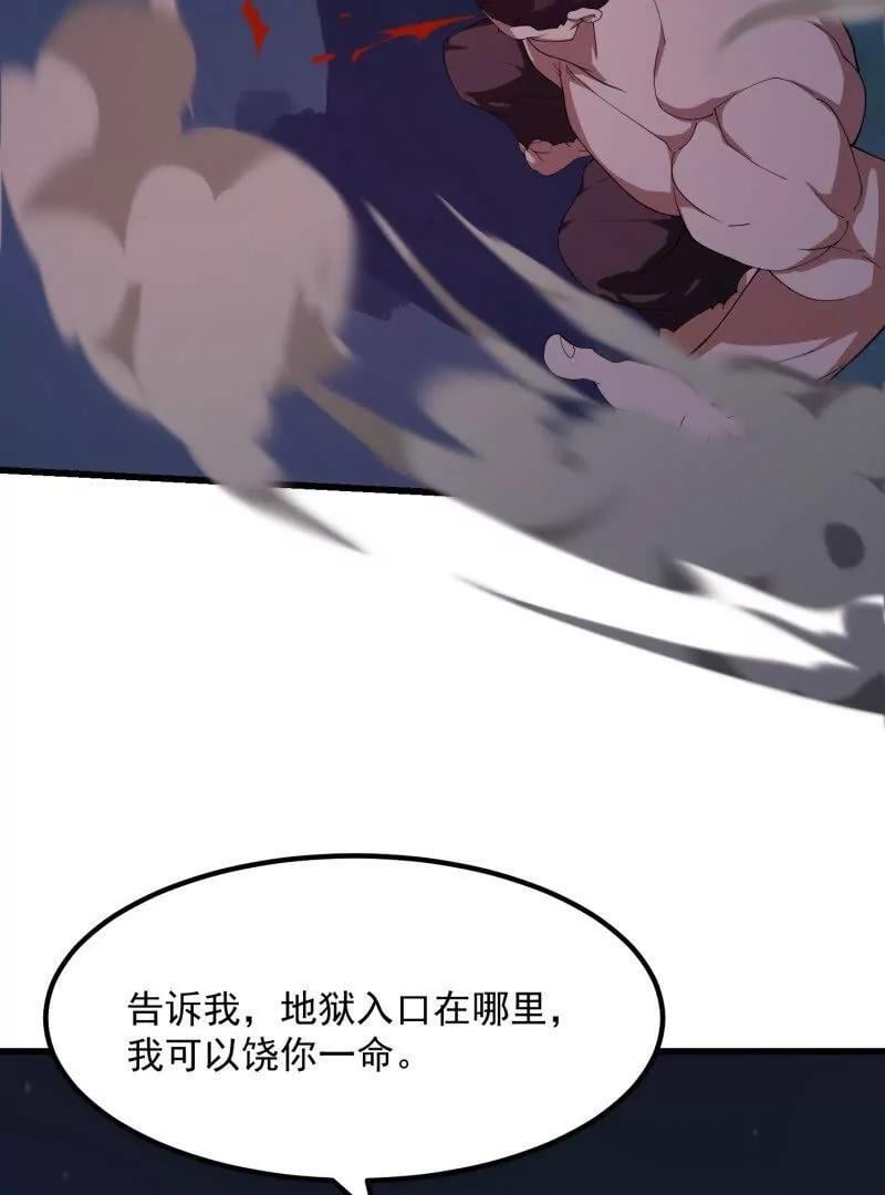 第368话 狼也仗人势？23