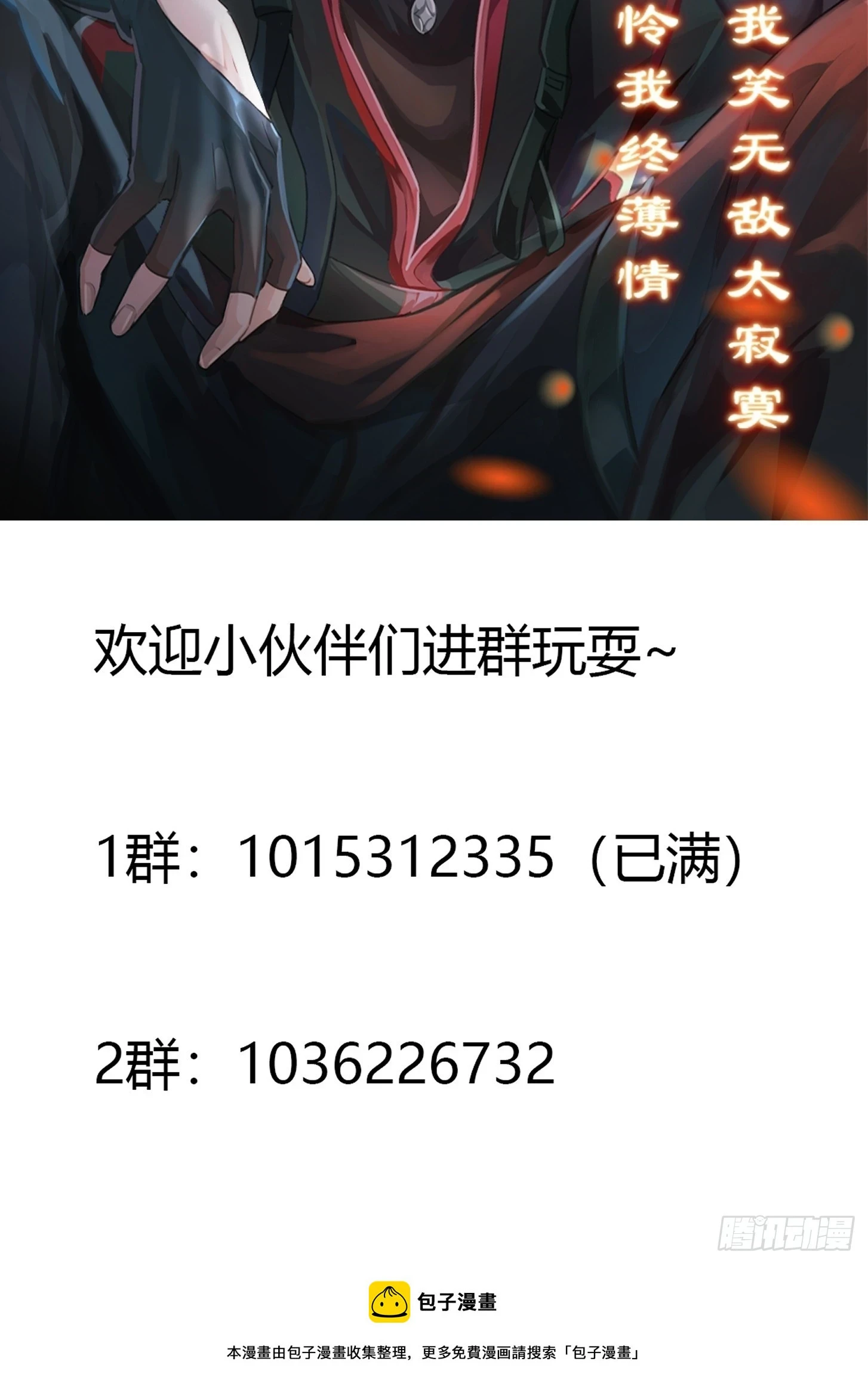 第319话 不读表演系可惜了39
