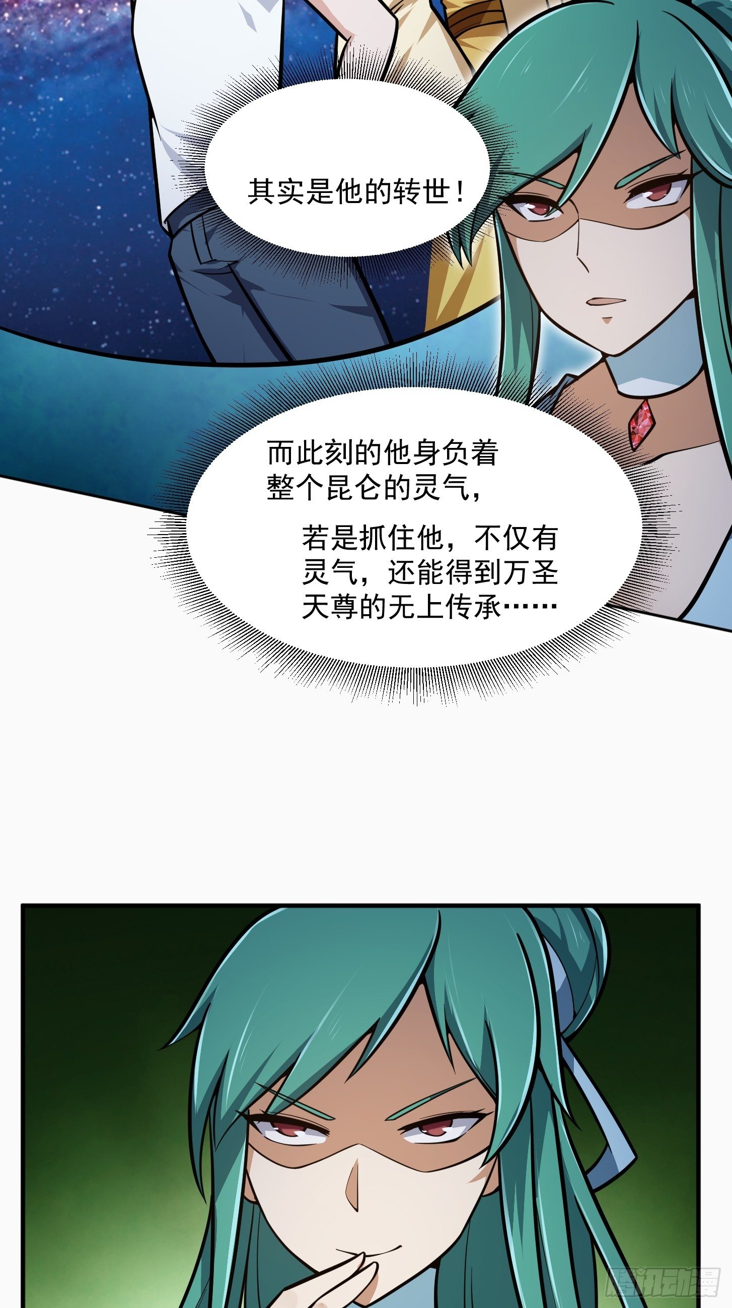 第204话 那姑娘对我有意思？29