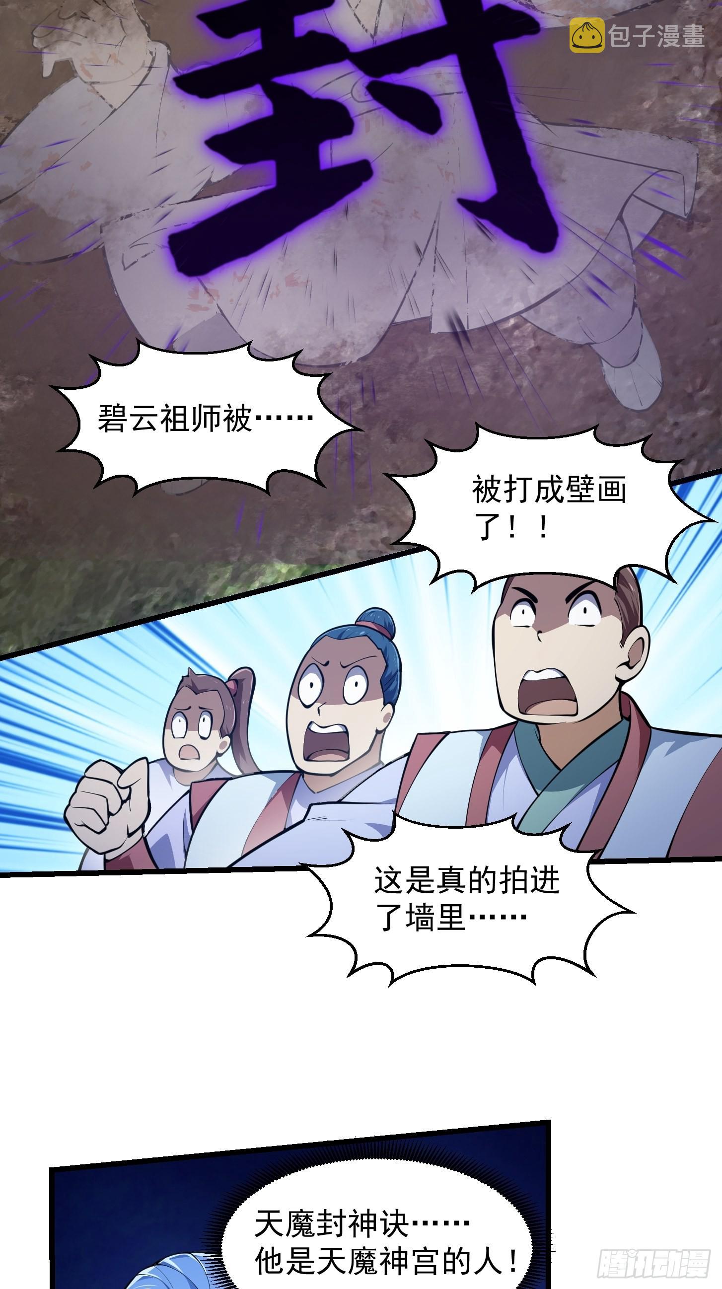 第287话 苏采薇陨落！22