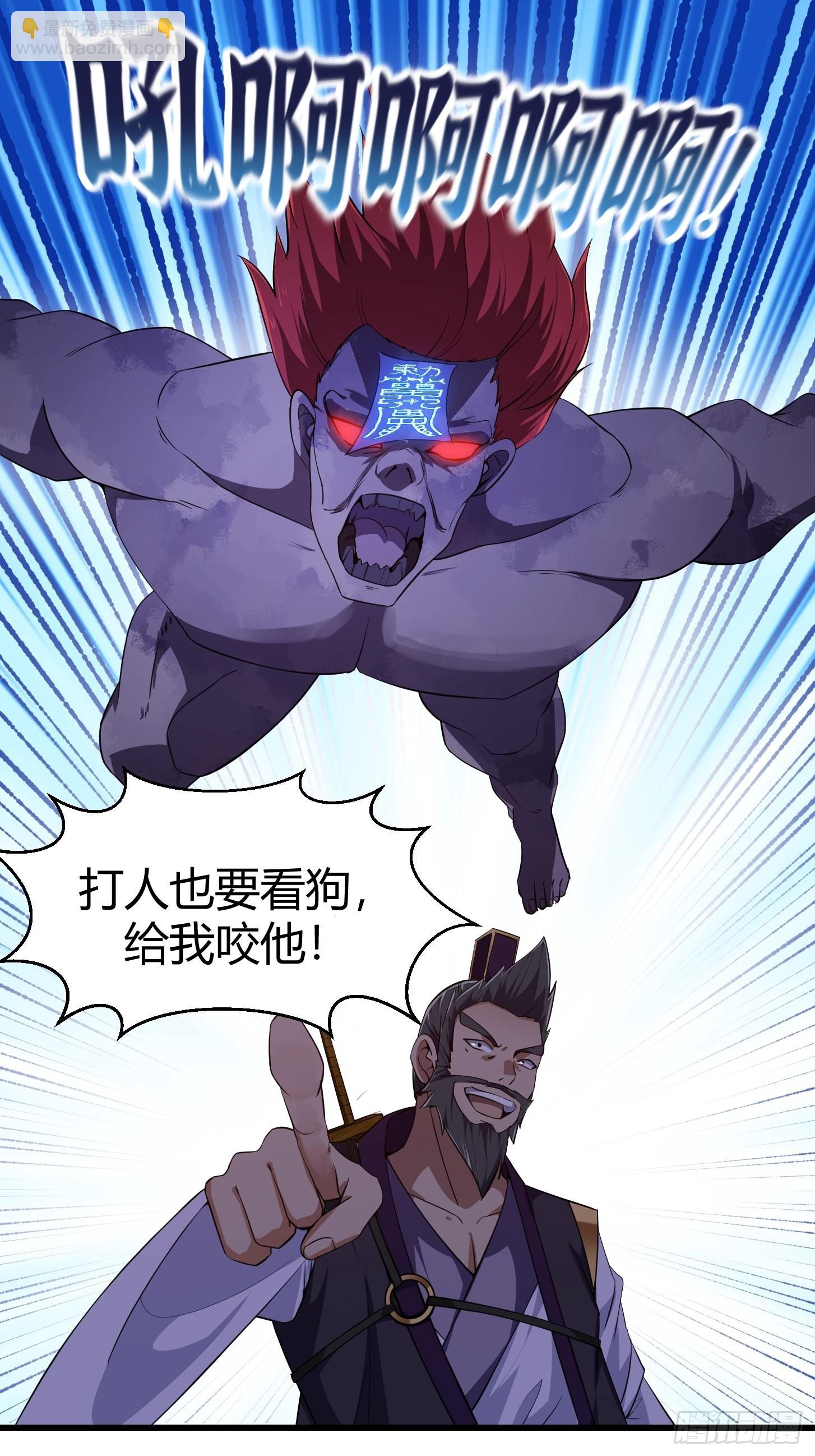 第282话 祖宗打孙子了40