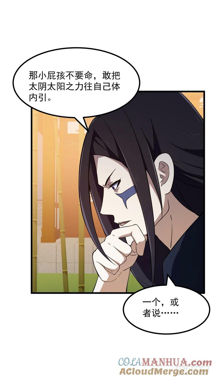 第334话 我只杀了半个人36