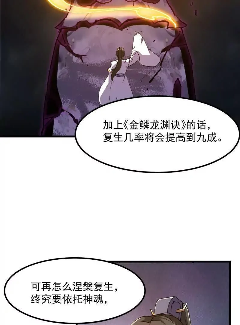 第384话 蚩尤禁地7