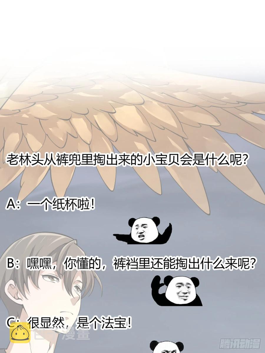 第190话 区区亿点海水？43