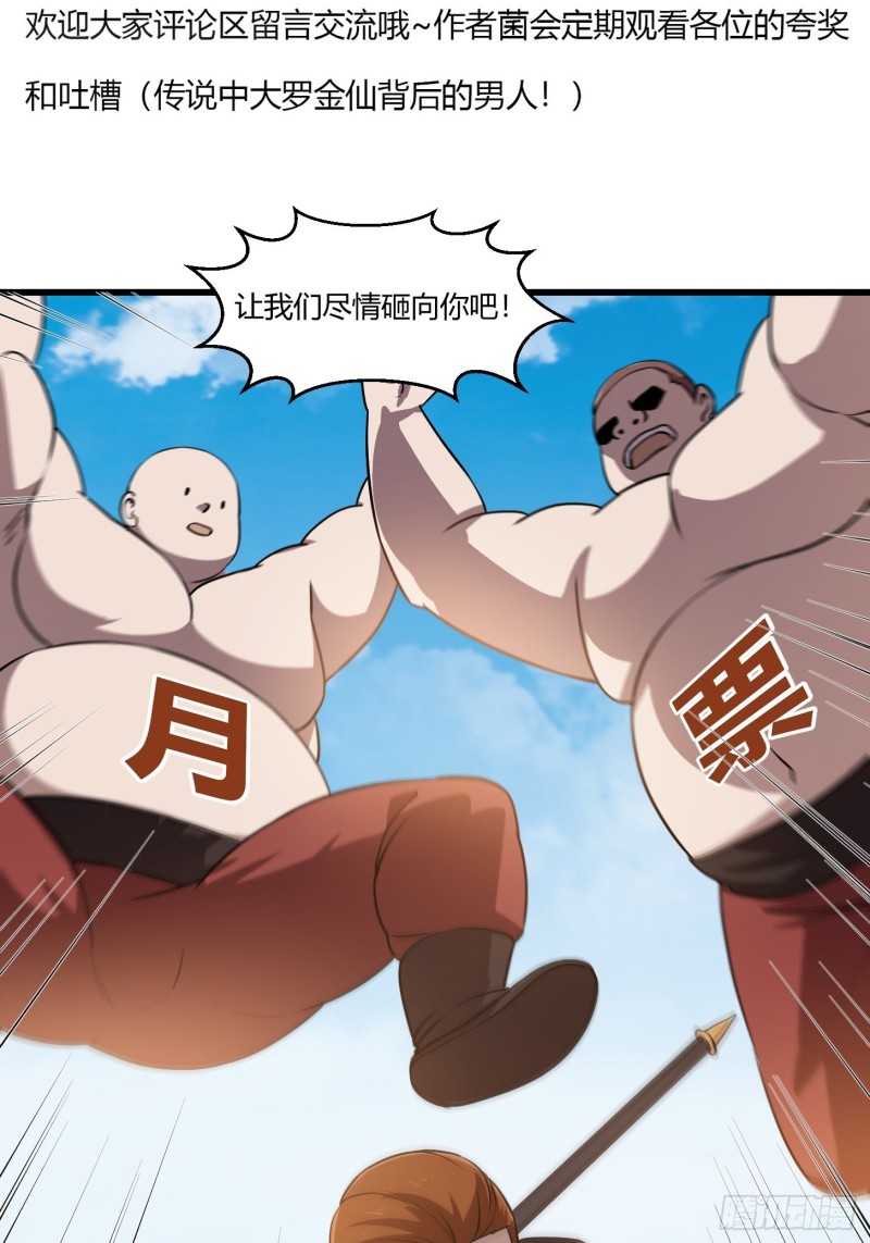 第120话 同伙儿们五一快乐！32