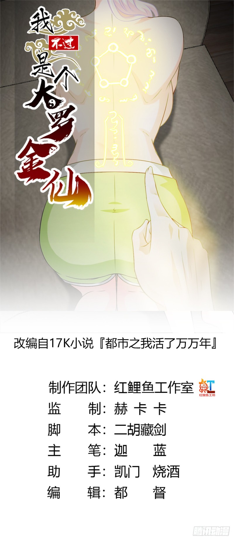 第59话 光天化日你们居然……0