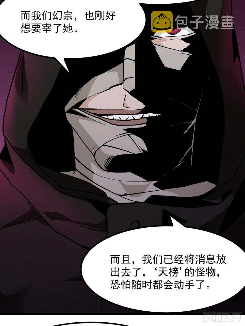 第79话 黑网吧里的阴谋！31