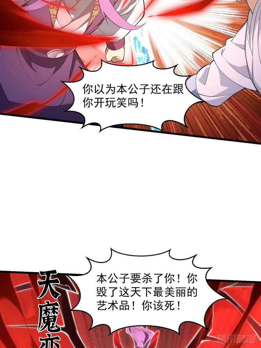 第325话 那我现编一手法术呗17