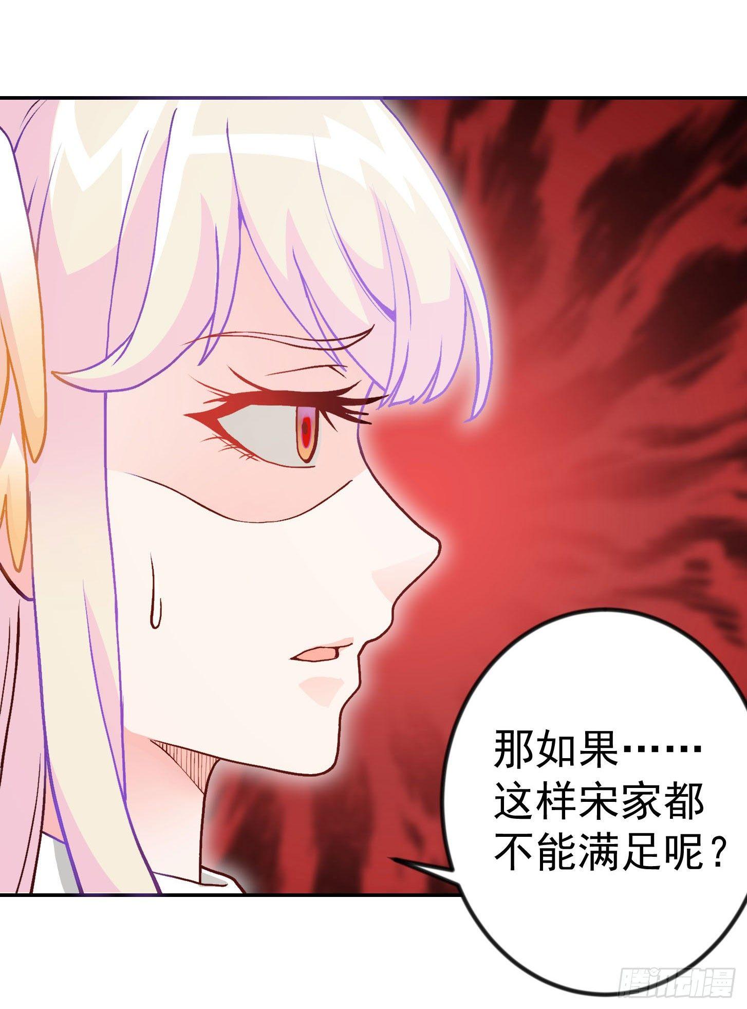 第13话 我好像火了？35