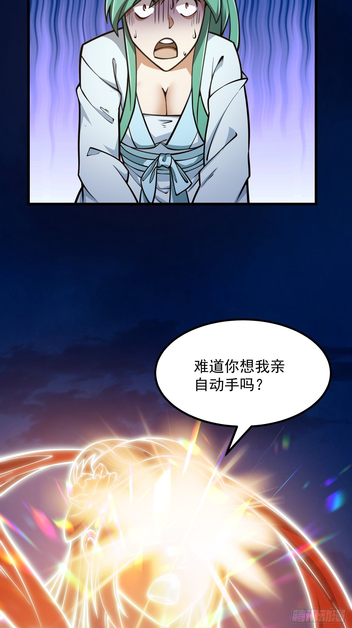 第208话 师尊怎么做这种事？32