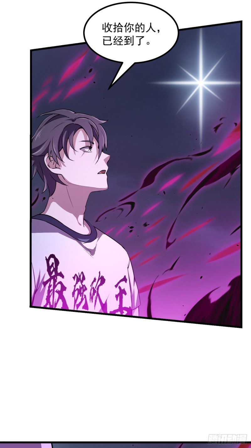 第170话 血脉压制你呀！16
