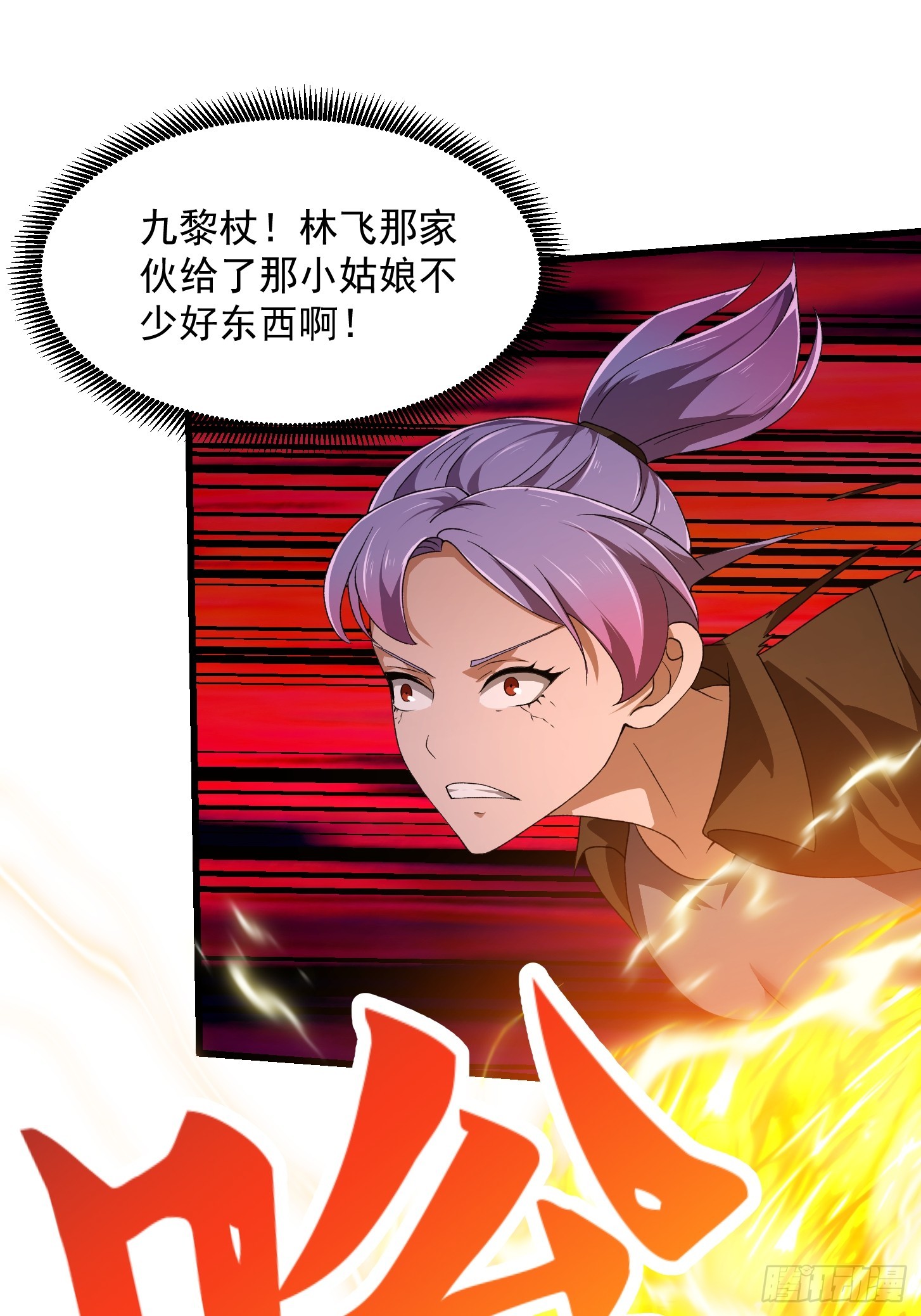 第290话 天龙VS魍魉！29