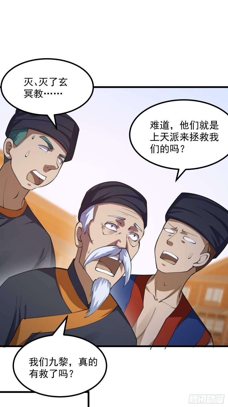 第182话 玄冥教的恶行15