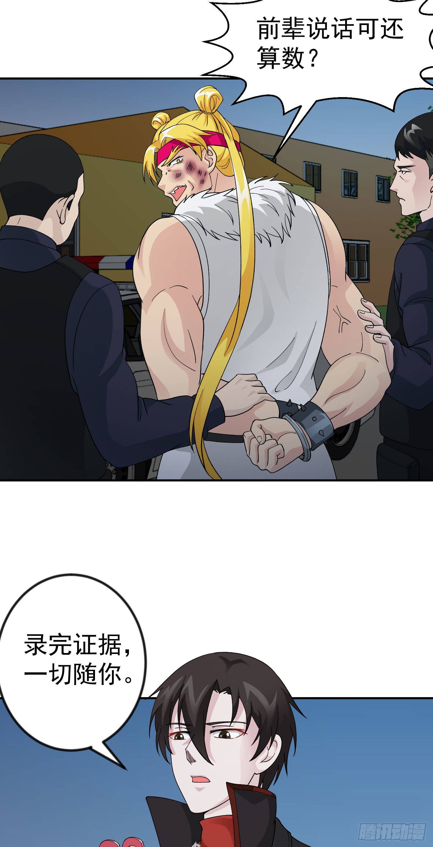 第37话 如神般的力量29