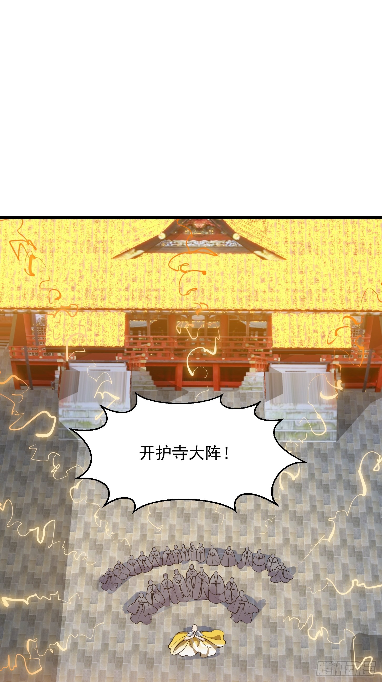 第254话 我有一剑开山！！9