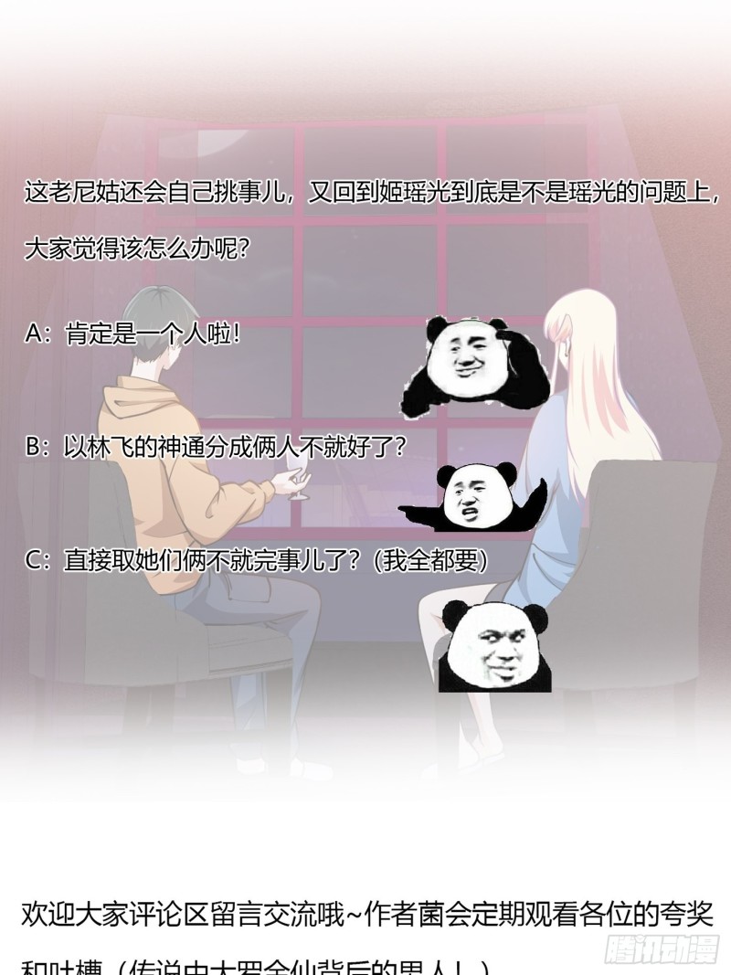 第130话 若我非她呢？34