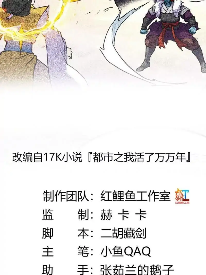 第375话 路过的天尊顺手……1