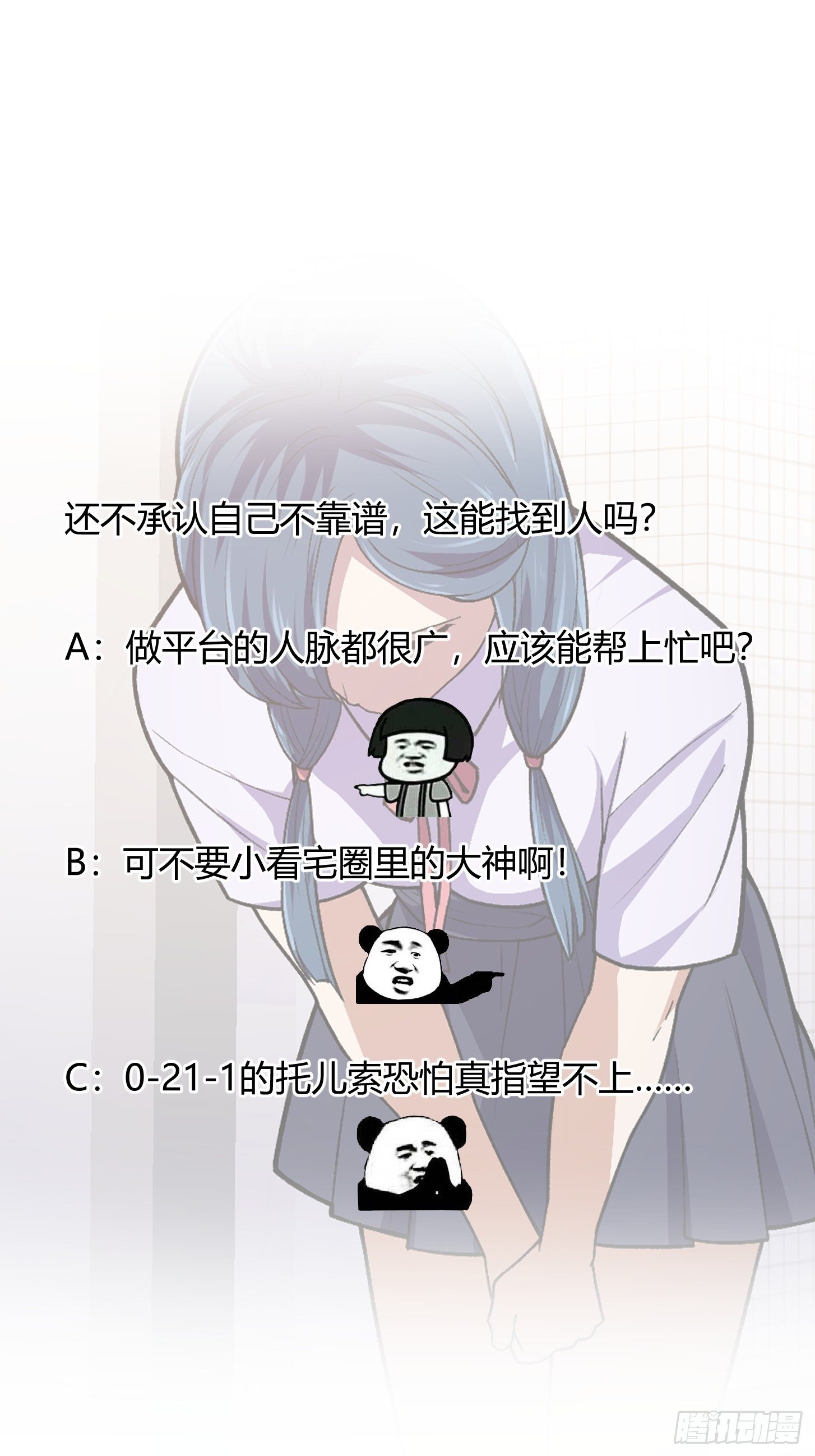 第215话 人菜瘾大31
