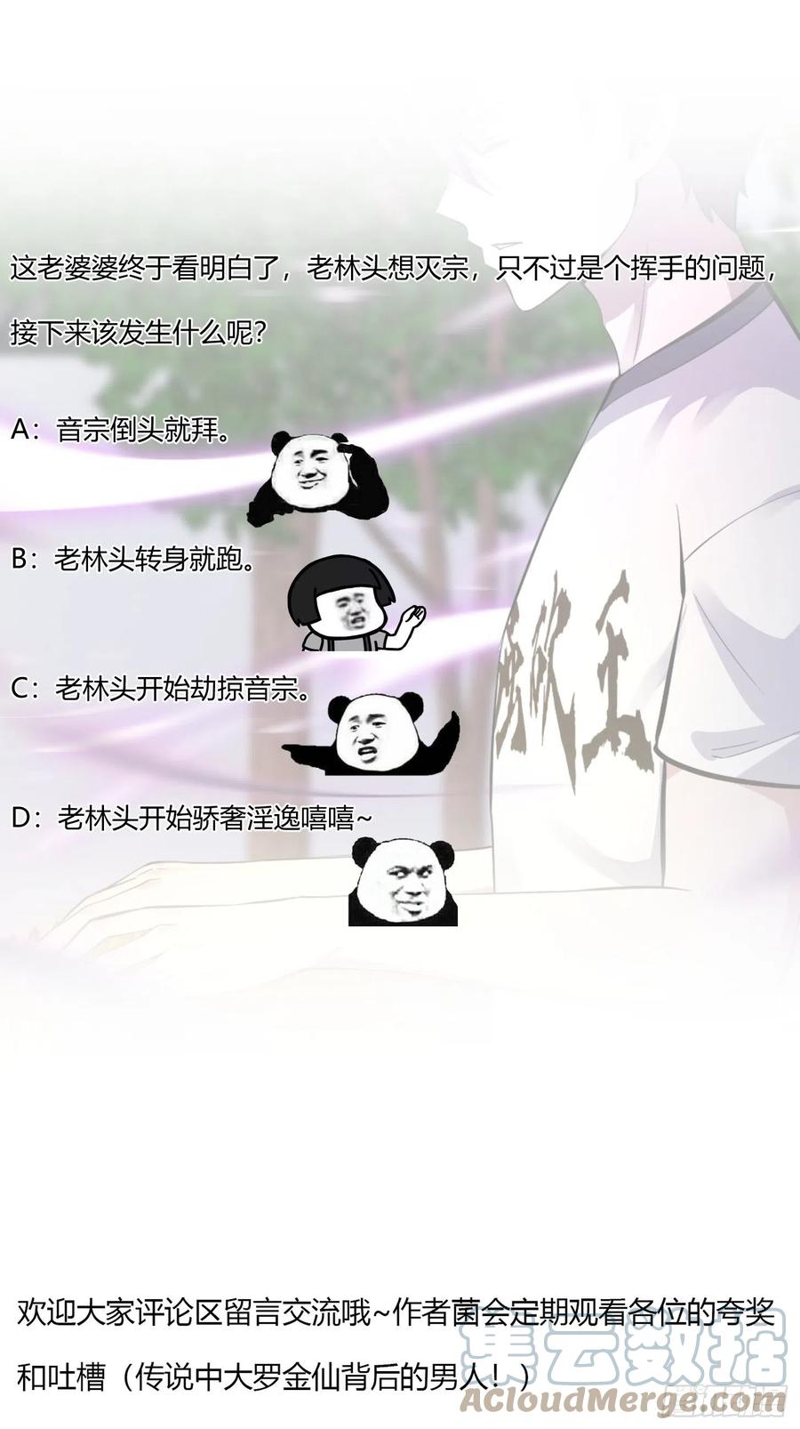 第176话 弹琴不是这样弹的36