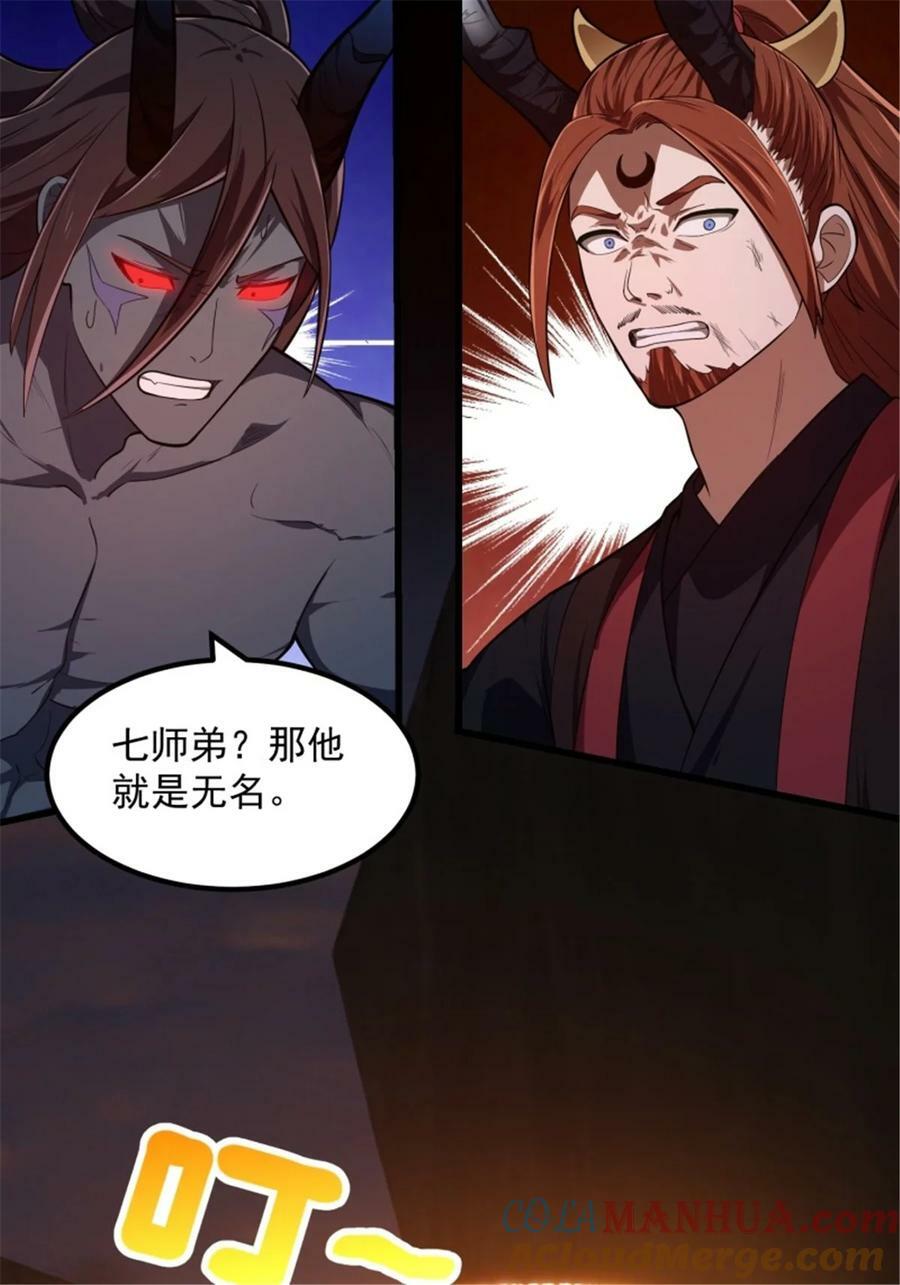 第343话 说不打就不打了？8