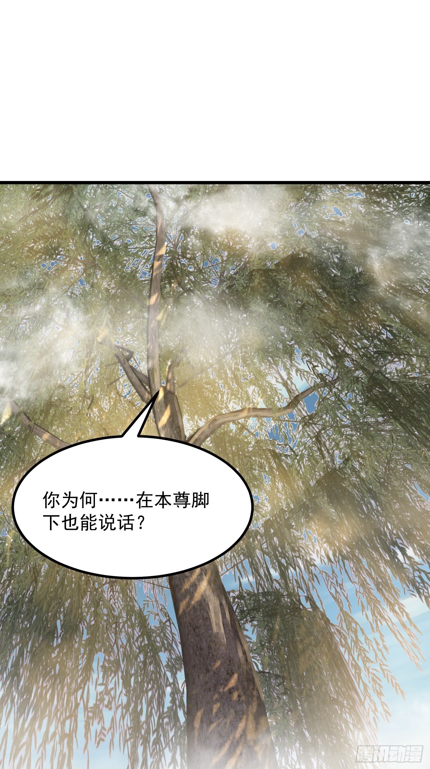第197话 我教你们怎么用38