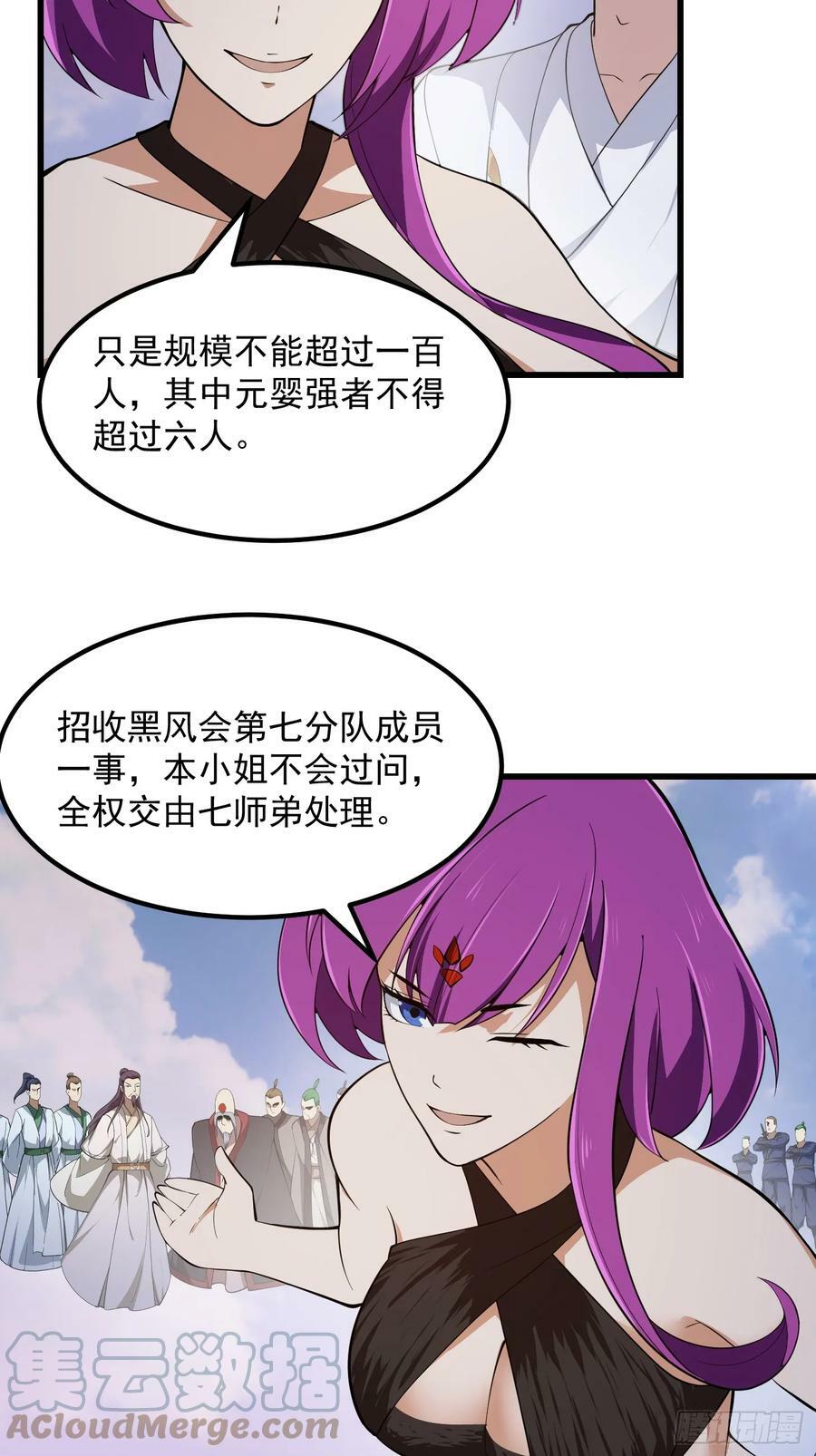第327话 站上道德的制高点30